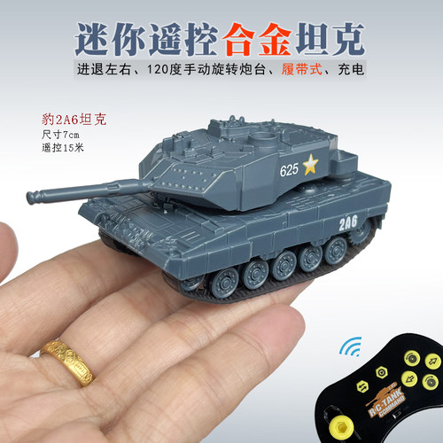 超小迷你型遥控对战坦克军事玩具
