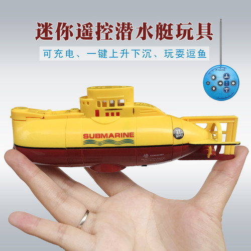 无线迷你遥控核潜艇潜水艇玩具船