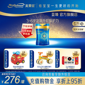 美赞臣蓝臻官方4段3-6岁乳铁蛋白儿童成长配方营养牛奶粉800g*1罐