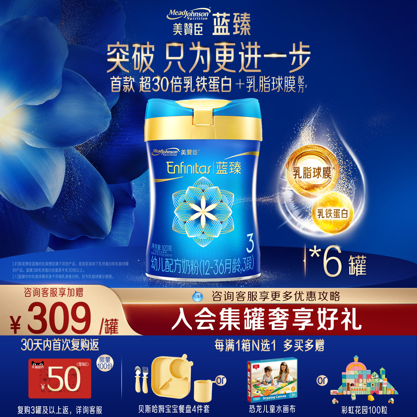 美赞臣蓝臻3段进口奶粉820g6罐