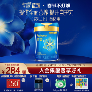 美赞臣蓝臻4段3-6岁含乳铁蛋白儿童配方奶粉800g*1罐