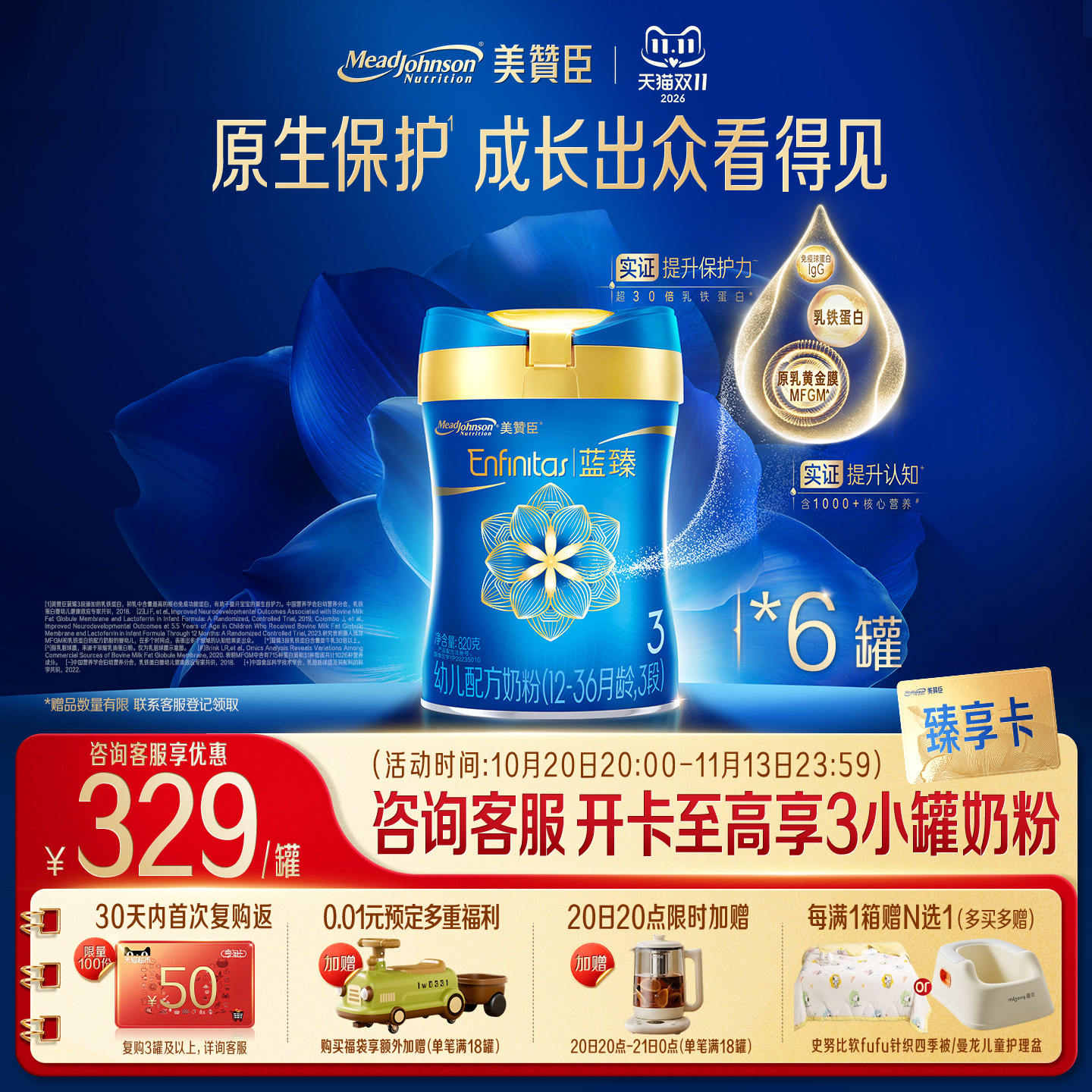 美赞臣蓝臻3段进口奶粉820g6罐