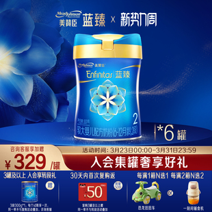 美赞臣蓝臻2段6 6罐 12月含乳铁蛋白婴幼儿配方牛奶粉820g