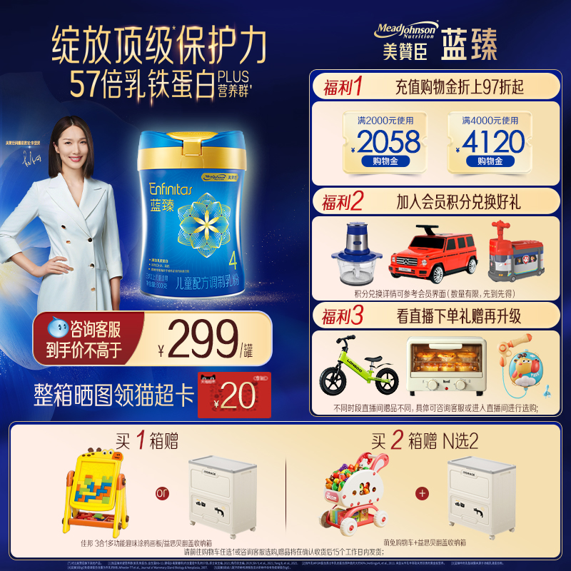 蓝臻4段儿童乳铁蛋白奶粉800g