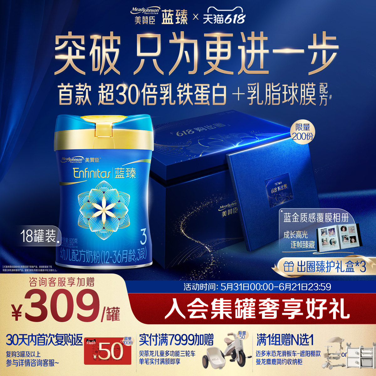 美赞臣蓝臻3段1-3岁含乳铁蛋白幼儿配方牛奶粉820g*18罐