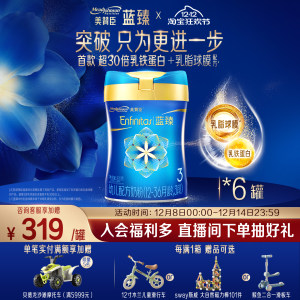 美赞臣蓝臻3段1-3岁含乳铁蛋白幼儿配方牛奶粉820g*6罐
