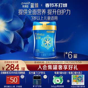 美赞臣蓝臻4段3-6岁含乳铁蛋白儿童牛奶粉800g*6罐