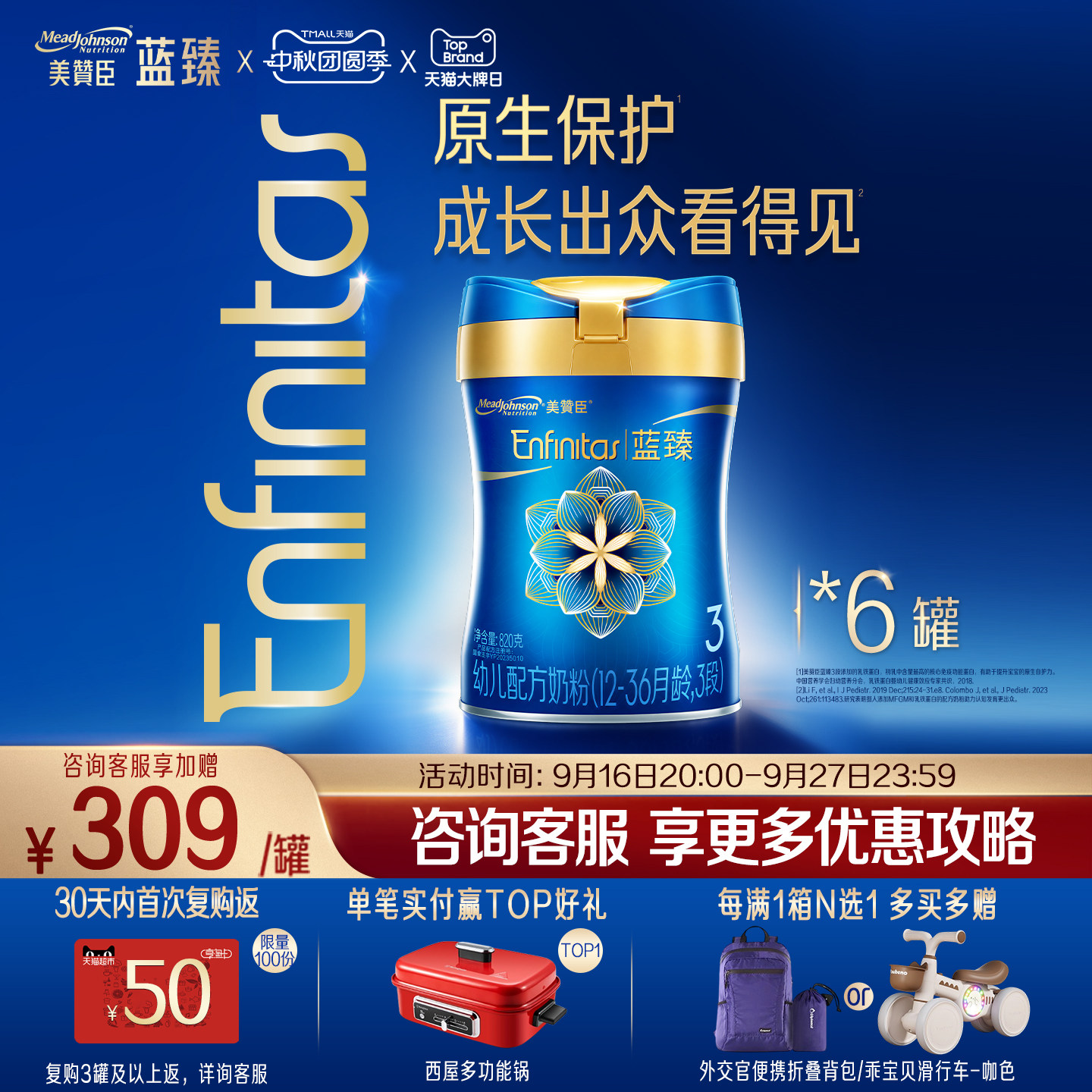 美赞臣蓝臻3段进口奶粉820g6罐