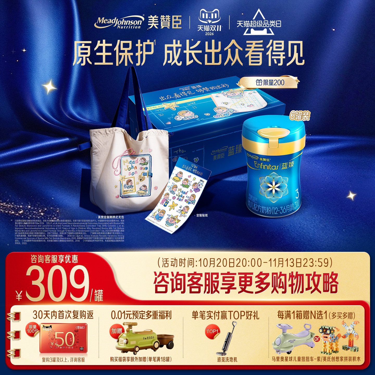 美赞臣蓝臻3段进口奶粉820g6罐