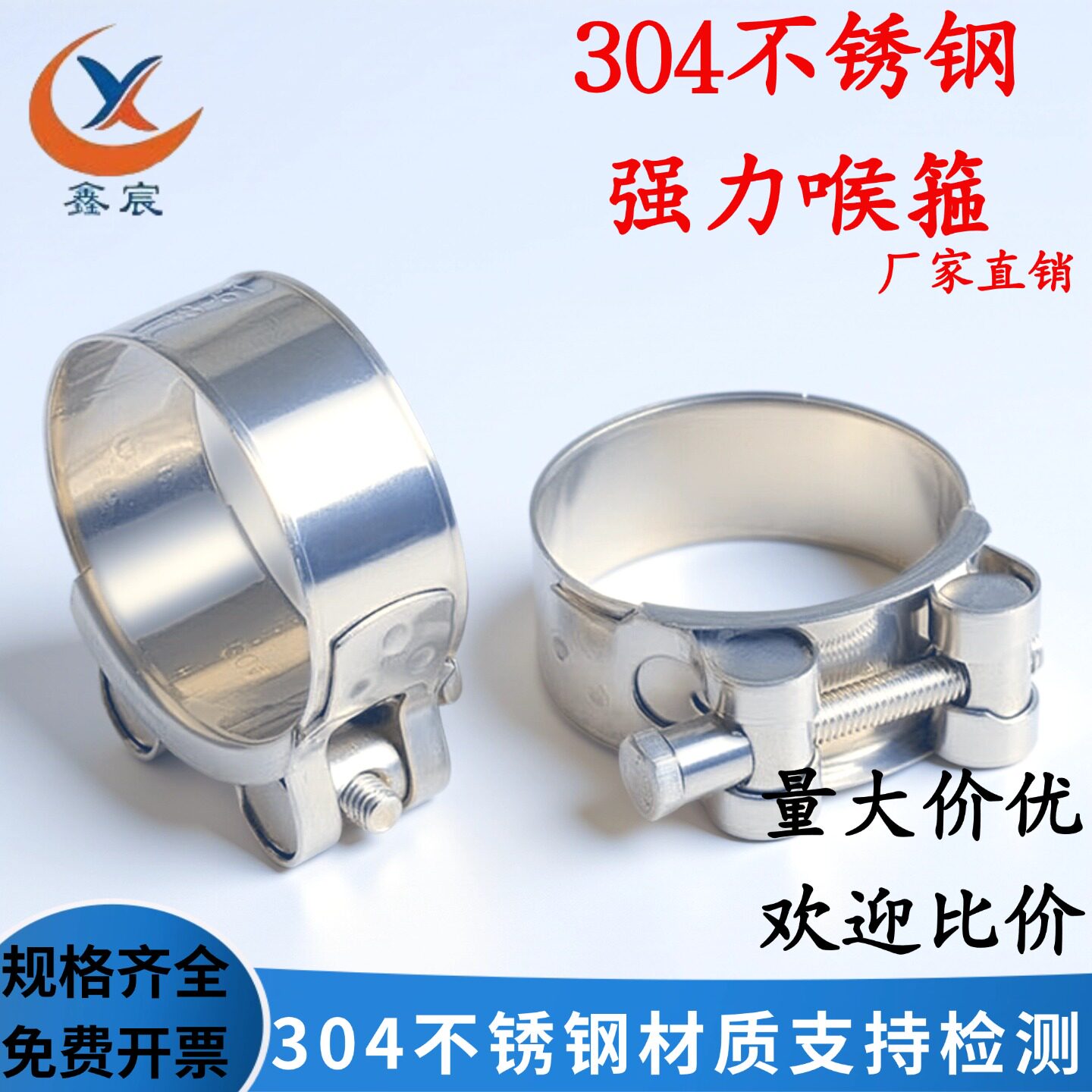 304不锈钢强力管卡水带黑胶管卡