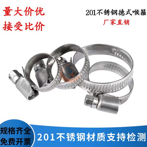 德式喉箍全钢不锈钢管箍