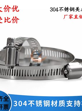 304不锈钢白钢喉箍水管卡强力箍