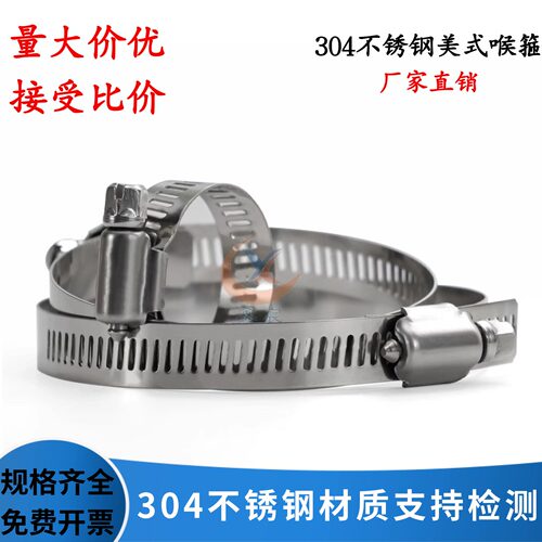 304不锈钢白钢喉箍水管卡强力箍