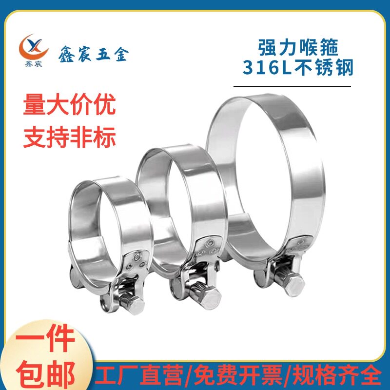 316L不锈钢强力卡箍欧式加强型喉箍抱箍水带管卡卡扣水管夹皮管扣图片