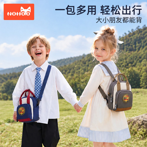诺狐学院风mini多功能儿童书包