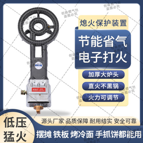 低压猛火灶商用熄火保护猛火炉铁板烧专用摆摊专用液化气31A炉头