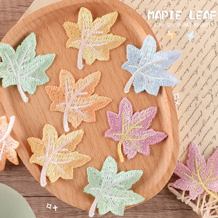 彩色枫叶布贴衣服补丁贴树叶刺绣时尚羽绒服裤子破洞修补装饰衣贴