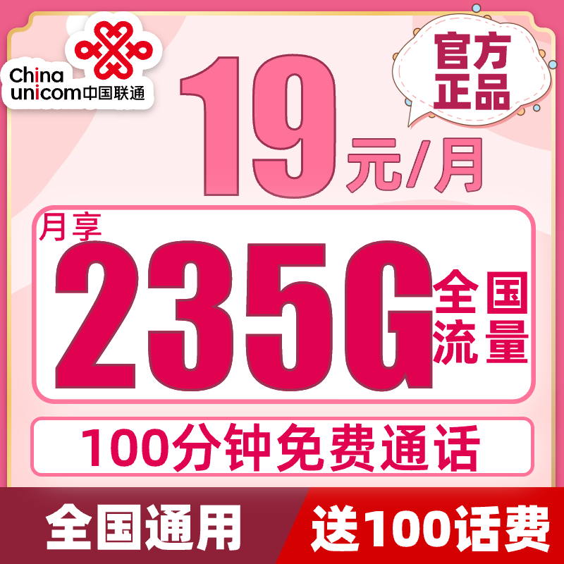 联通流量卡全国通用纯流量上网卡无线手机电话卡4g5g不限速大王卡