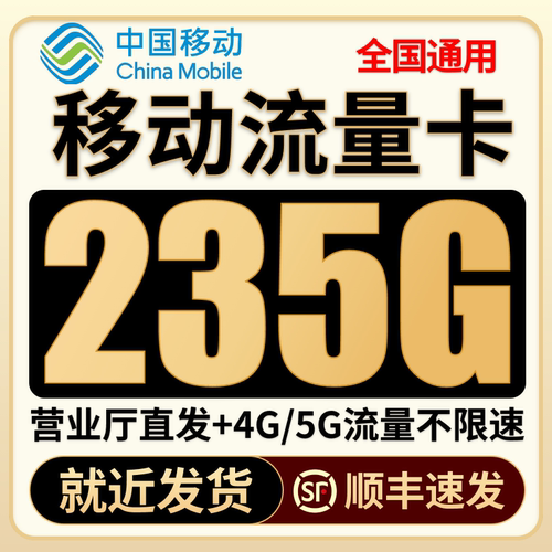 中国移动流量卡纯流量上网卡流量全国通用手机电话卡无线手机卡