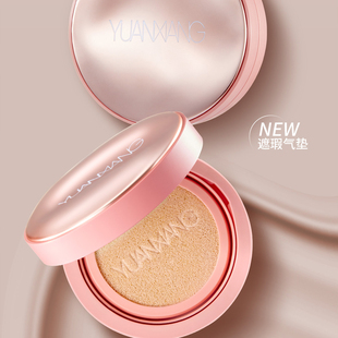 愿想蔷薇柔润靓颜遮瑕气垫霜原生绒雾肌持妆锁色透气卡粉自然轻薄