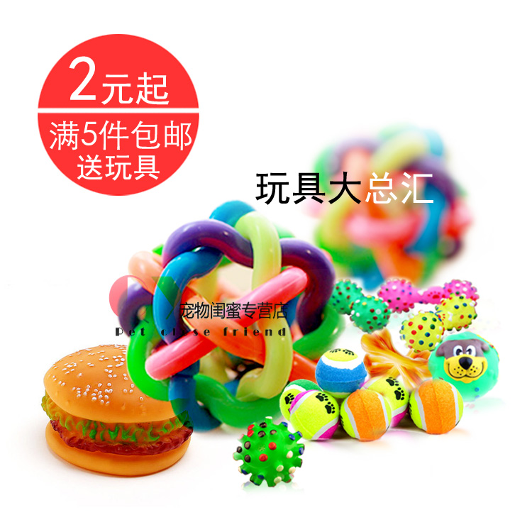 3件包邮 宠物狗狗毛绒玩具球泰迪博美发声玩具磨牙棉球耐咬球猫