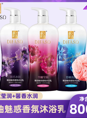 蒂花之秀沐浴露玫瑰精油魅惑香氛沐浴乳男女士持久留香味保湿滋润