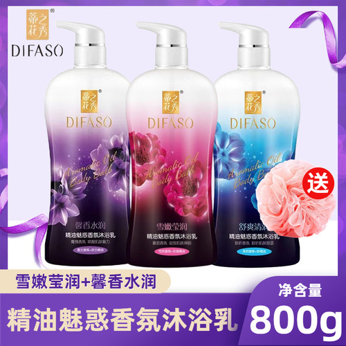 蒂花之秀玫瑰魅惑保湿滋润沐浴露