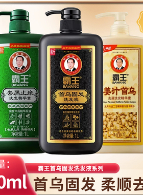 霸王洗发水去屑止痒控油生姜防脱洗发液蓬松洗发露男女固发洗头膏