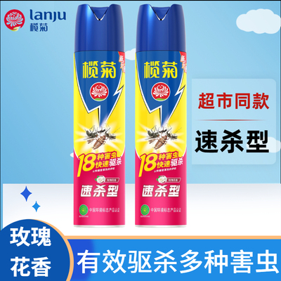 榄菊杀虫剂喷雾家用蟑螂