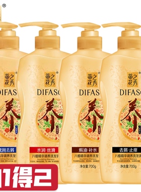 蒂花之秀洗发水八植精华调养洗发乳去屑止痒控油焗油洗发露洗头膏