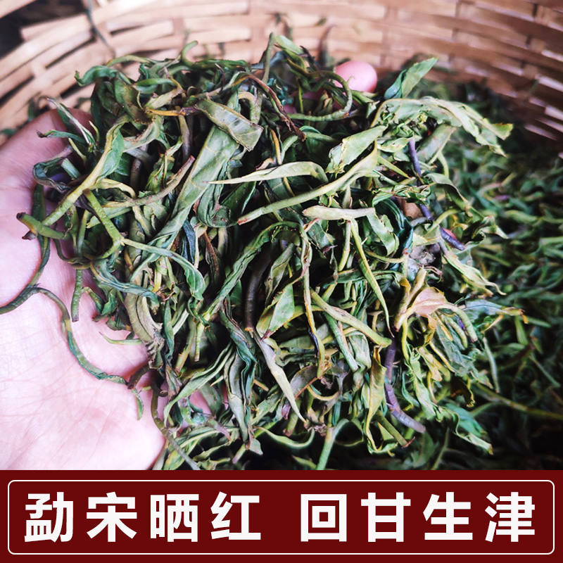 21高山红茶 勐宋那卡晒红200克小饼云南红茶特产晒干红茶勐海老树