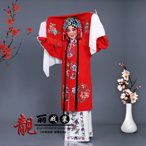京剧戏曲戏剧演出服装团花女披青衣对披花旦戏装团花对披水袖服装