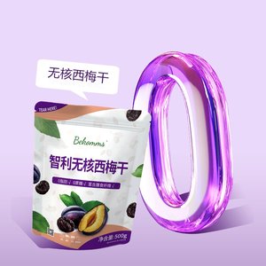 Bekomms Chile Pitted Prunes贝科姆智利无核西梅干