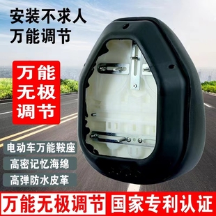 电动车鞍座电瓶车座子四个螺丝爱玛新日车座配件通用坐垫加大加厚