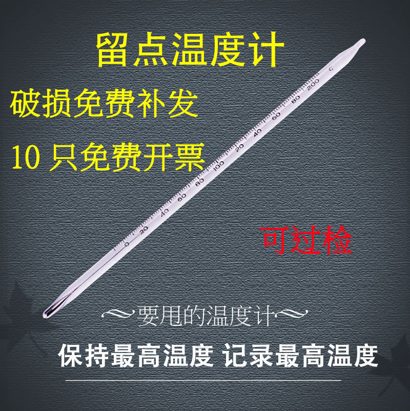 水银河北温度计飞洋留点温度计