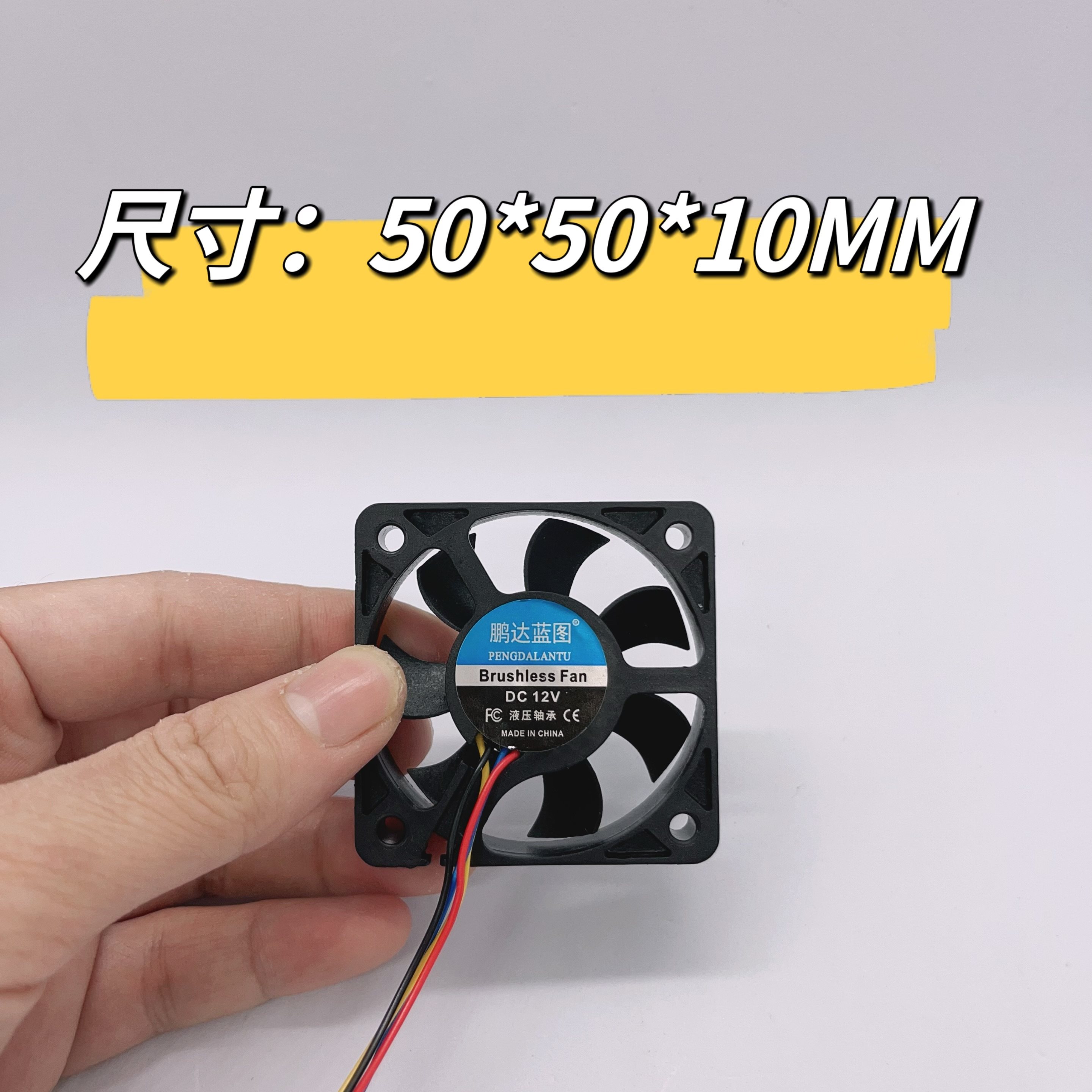 鹏达蓝图5010液压轴承PWM温控四线50*50*10MM12V 5V  5CM散热风扇