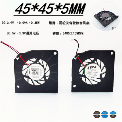 静音HY45T-04涡轮无背壳4505 4.5CM笔记本薄5V 3.9V 3.3V通用风扇