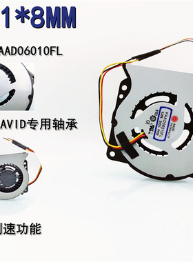 AAVID 笔记本 PAAD06010FL涡轮53*51*8MM测速5V高转5CM鼓风机风扇