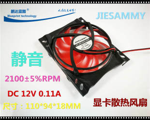 18MM 12V S250 GT440毁灭者显卡散热风扇 新款 240 全新静音110