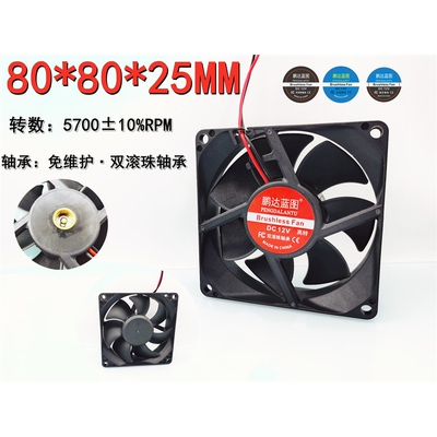 鹏达蓝图 8025大风量高转12V 0.58A 5700转双滚珠轴承8CM机箱风扇