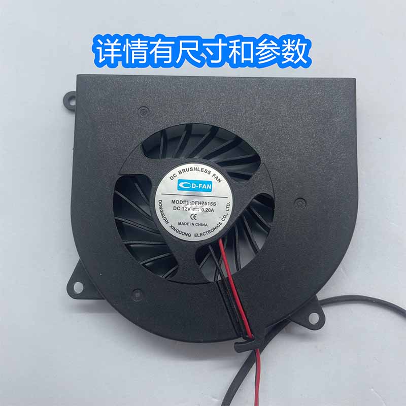 双滚珠DFL7515B 12V0.1A一体机涡轮鼓风机茶壶散热风扇投影仪静音