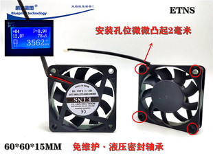 全新6015 17MM无刷直流机箱散热风扇 6017液压轴承12V0.2A静音60