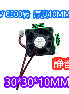 微京多 静音3010 5v 12v 24v 3厘米/CM散热风扇显卡电源CPU散热器