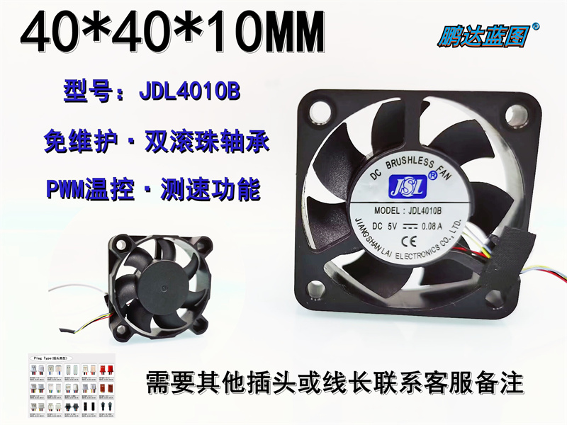 NIDEC U30N05MS1A7-57J14圆形PWM温控3CM高转4.2V 5V通用3007风扇