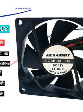 新款 JIESAY无刷 8CM厘米*80*25MM电脑主板12V0.2A散热风扇