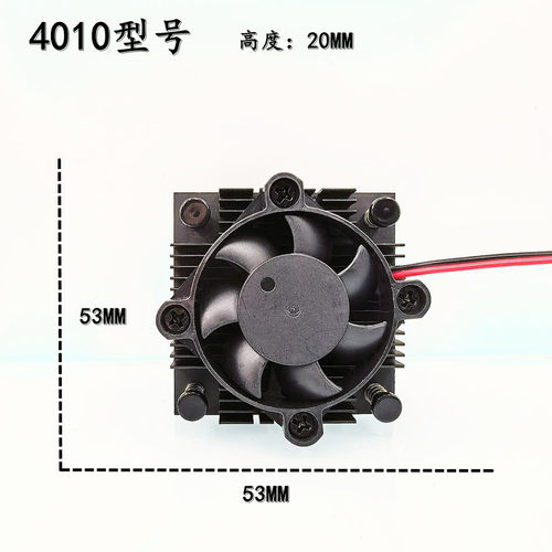 鹏达蓝图5CM液压双滚珠风扇