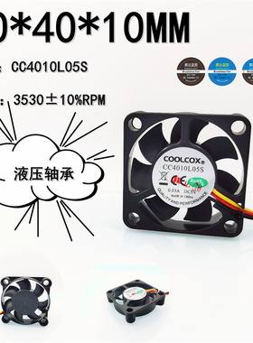 静音 CC4010L05S 液压 4010 40*40*10MM 5V 0.03A测速4CM散热风扇