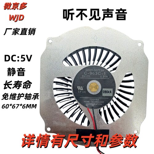 微京多静音离心笔记本散热风扇
