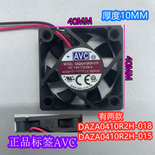 AVC DAZA04010R2H-018-015 DC12V 0.06A超静音电源硬盘录像机风扇