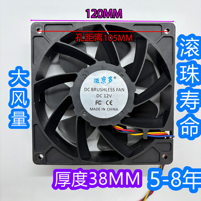 12038高速T1712M暴力散热风扇